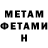 Метадон кристалл Joseph Bonney