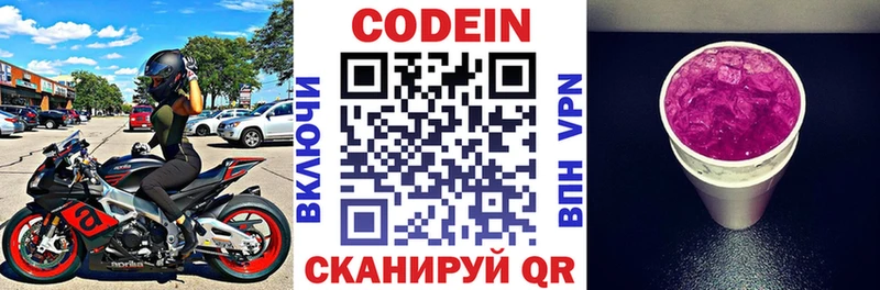 MEGA ссылки  Новоаннинский  Кодеиновый сироп Lean Purple Drank 