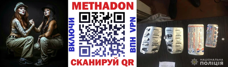 Метадон белоснежный  Новоаннинский 